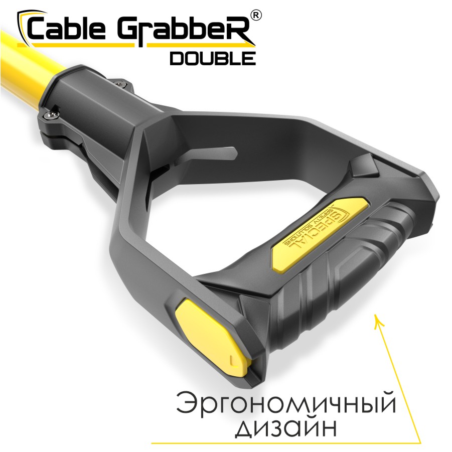 Инструмент безопасности для ручного перемещения кабелей Cable Grabber DOUBLE STCGD 120