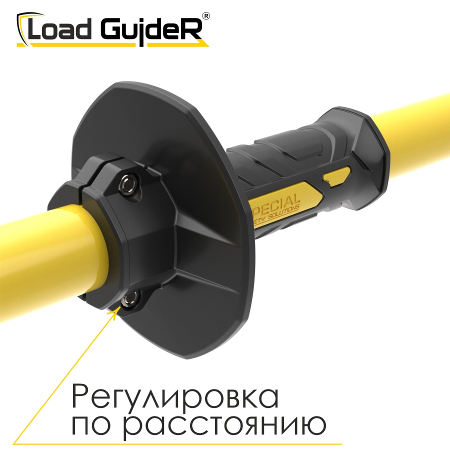 Инструмент безопасности для ГПР Load GuideR TM STLG 125